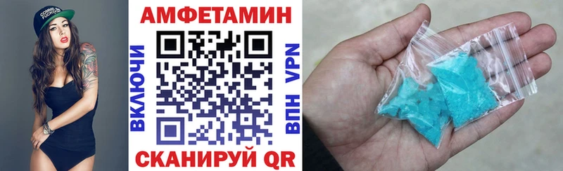 АМФЕТАМИН Розовый  Купить где  Новый Оскол 