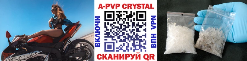 Купить Новый Оскол А ПВП Соль