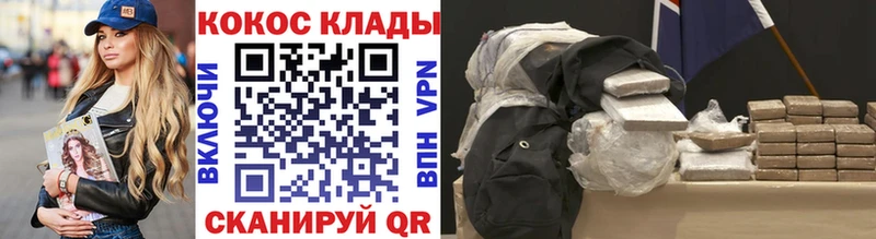 Купить  Новый Оскол  Cocaine VHQ 