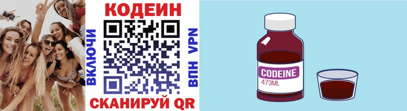 Кодеин напиток Lean (лин)  Купить  Новый Оскол 