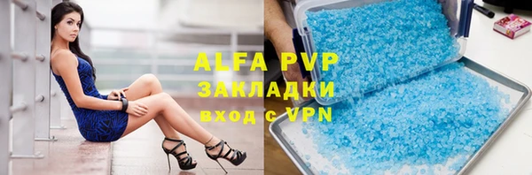 ALPHA-PVP Арсеньев