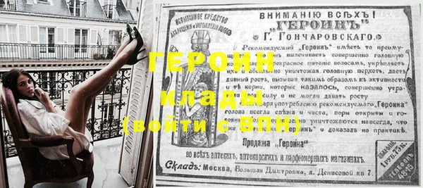 героин Волосово