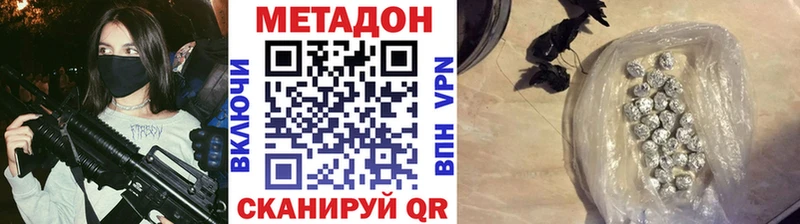 Купить где  Новый Оскол  МЕТАДОН кристалл 